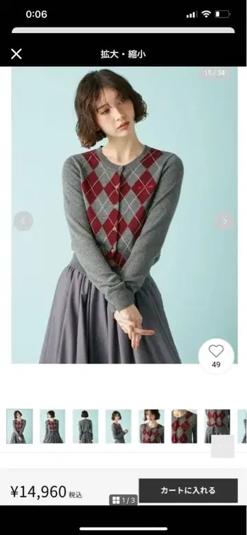 릴리 브라운 아가일 가디건 snidel, FRAY I.D