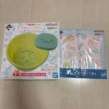 스미코구라시 바스타임 세트