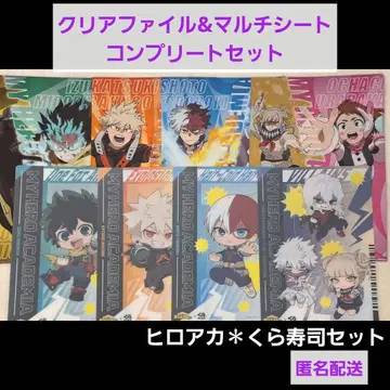 히로아카 쿠라스시 세트