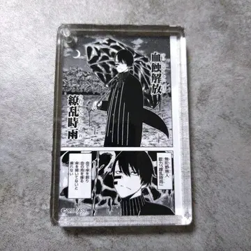 무타노 무진 입체 아크릴 키링