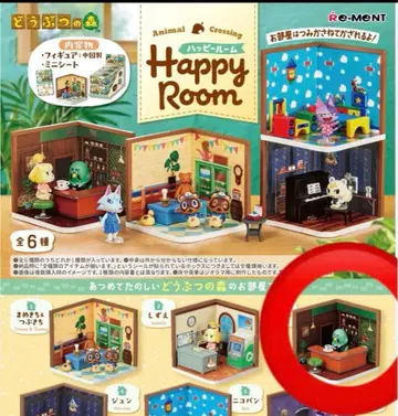 모여봐요 동물의 숲 모동숲 마스터 리멘트 해피룸