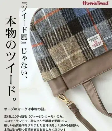해리스 트위드 트위드 숄더백