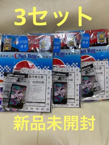 코로코로 코믹 1월호 부록 미개봉 3세트 포켓몬 프렌다 뮤츠