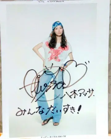 야기 아리사 친필 사인 포함 사진 브로마이드 당선품 모델 타 여배우