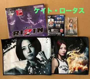 제일복권 RIZIN 케이트 로터스 C상 아크릴 스탠드 G상 응원 타월