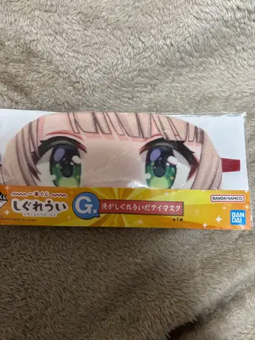 제일복권 시구레 우이 G상 내가 시구레 우이다 안대