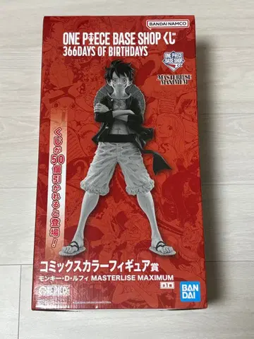 원피스 베이스샵 제일복권 루피 피규어 코믹스 컬러