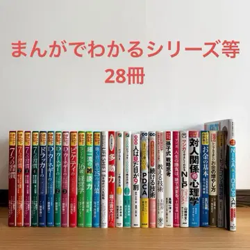 만화로 이해하는 시리즈 등 만화 코믹 자기계발 비즈니스 서적 28권 세트