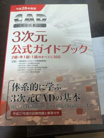 3차원 CAD 공식 가이드북