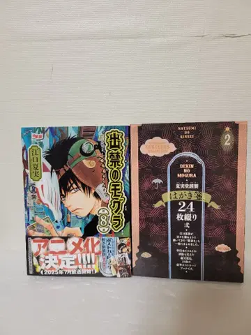 출금된 두더지 8권 특장판 엽서북 포함