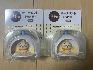 애니마이 복권 치이카와 F상 오너먼트 토끼 2개 세트