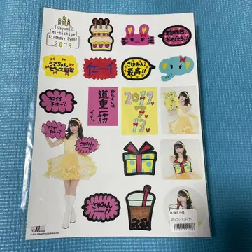 미치시게 사유미 A4 사이즈 시트 스티커 씰 미사용 새상품