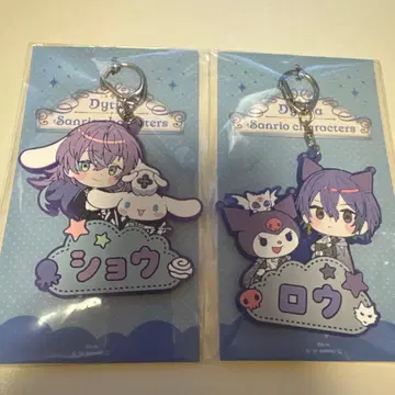 이름 러버 키링 호시미치 쇼 코야나기 로우