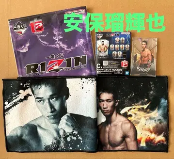 제일복권 RIZIN 안보 루키야 C상 아크릴 스탠드 G상 응원 타월