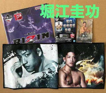 제일복권 RIZIN 호리에 케이코 C상 아크릴 스탠드 G상 응원 타월