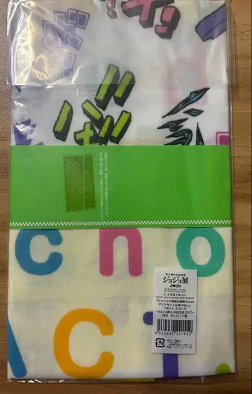 죠죠 페스티벌 inS시 모리오초 2017 원화전 4부 에코즈 수건 +덤