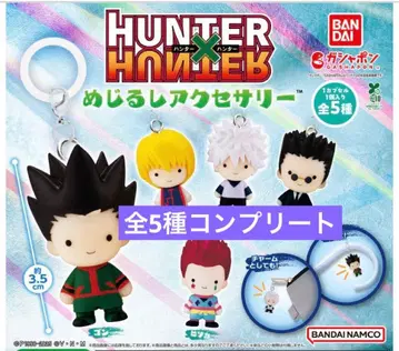 HUNTER x HUNTER 메지루시 액세서리 컴플리트 전 5종