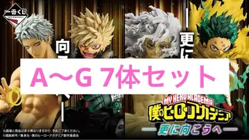 제일복권 나의 히어로 아카데미아 더 멀리 피규어 7개