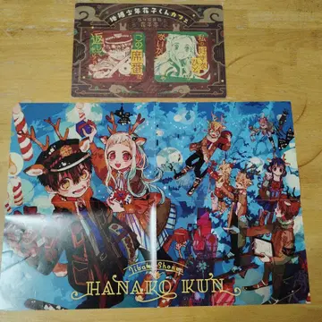 지박소년 하나코 군 포스터와 코스터? 세트