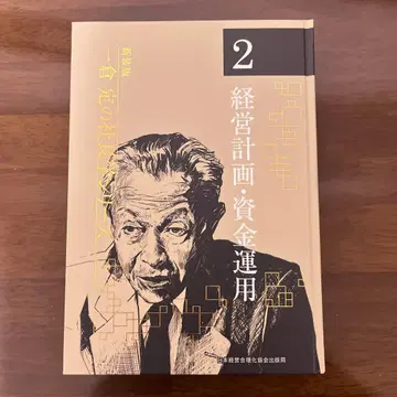 경영 계획 자금 운용