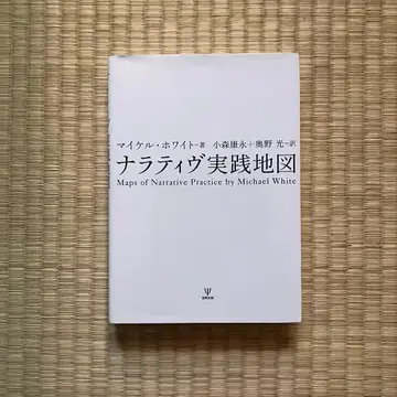 내러티브 실천 지도