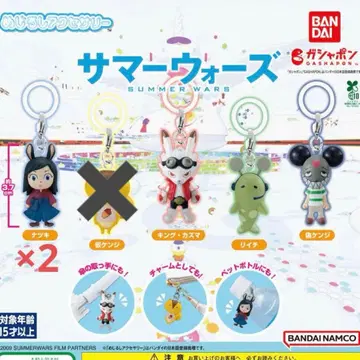 썸머 워즈 메지루시 액세서리