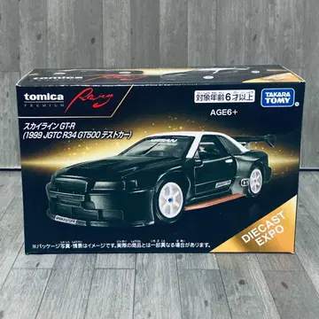 토미카 프리미엄 Racing 스카이라인 GT-R R34 테스트카