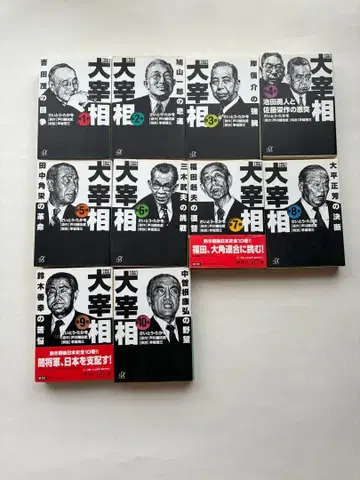 대행상 전 10권 세트