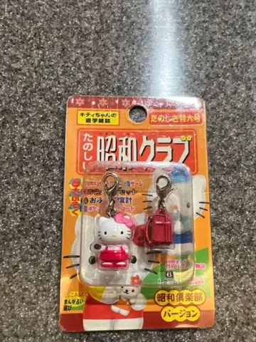 헬로키티 스트랩 쇼와 구락부 버전