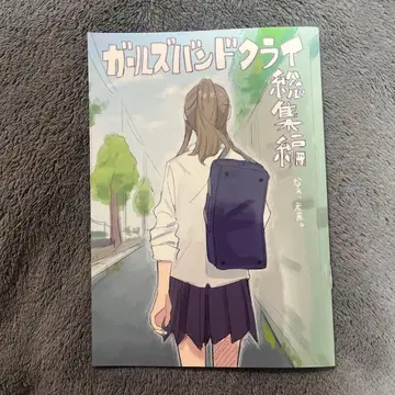 걸즈밴드클라이 총집편