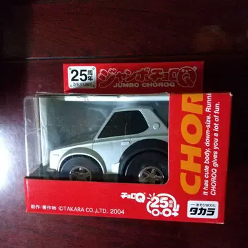 타카라 점보 초로Q 25주년 기념 스카이라인 GT-R(KPGC10)