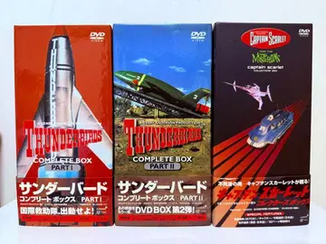 썬더버드 컴플리트/캡틴 스칼렛 컬렉터즈 DVDBOX