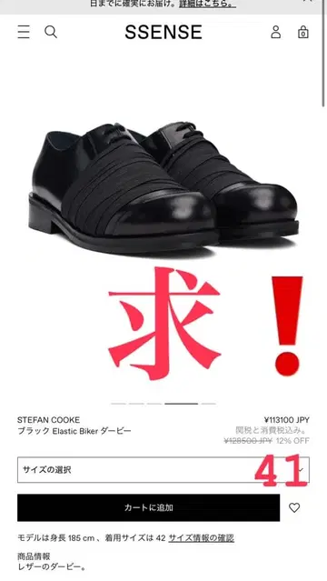 stefan cooke 블랙 Elastic Biker 더비