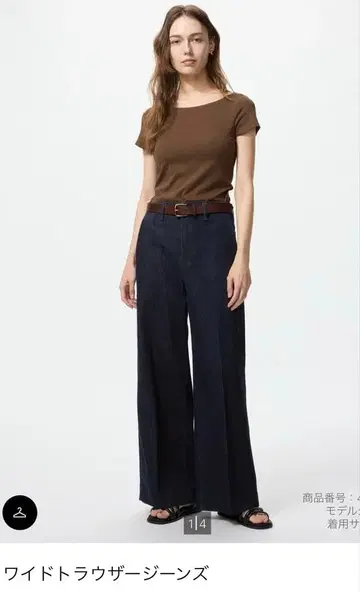 유니클로 와이드 트라우저 청바지