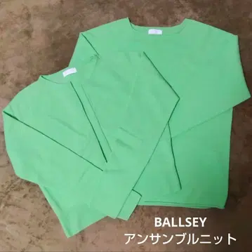 Ballsey 에메랄드 그린 앙상블 니트