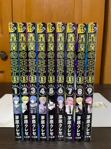 별똥별의 왕자님 초판 전권 1~9권 세트 치하야 크레세
