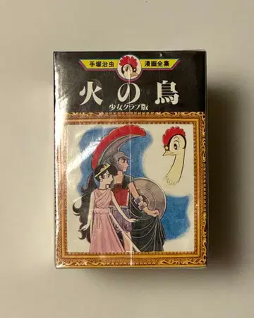 데즈카 오사무 코믹스 전집 [불새] 전 17권 세트