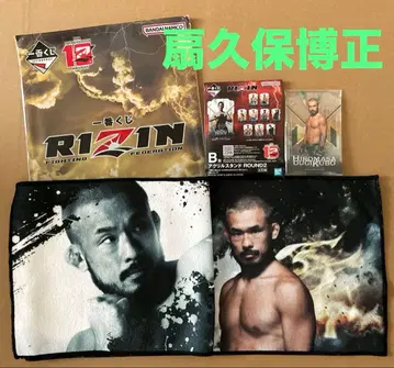 제일복권 RIZIN 오기쿠보 히로마사 B상 아크릴 스탠드 F상 응원 타월