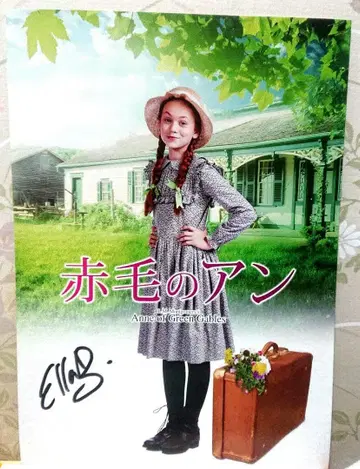 빨간 머리 앤 2016 엘라 발렌타인 친필 사인 프레스 시트 당선