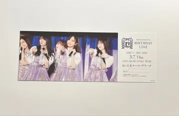 노기자카 바스라 CD 혜택