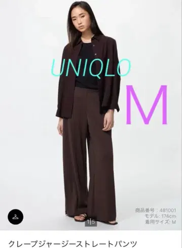 크레이프 저지 스트레이트 팬츠 M 미사용 새상품 유니클로 UNIQLO