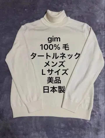 gim 터틀넥 스웨터 L 사이즈 100% 모