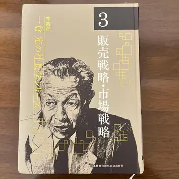 판매 전략 시장 전략