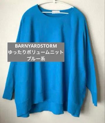 밴야드 스톰 루즈핏 볼륨 니트 블루 계열