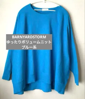 밴야드 스톰 루즈핏 볼륨 니트 블루 계열