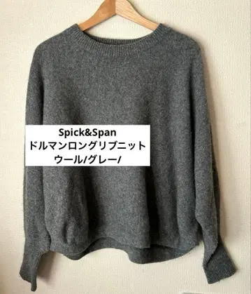 Spick&Span 돌먼 롱 리브 니트/울/그레이/