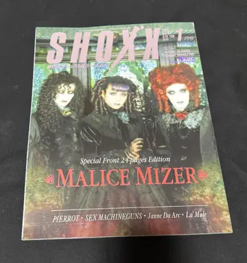 MALICE MIZER SHOXX 2000년 1월호
