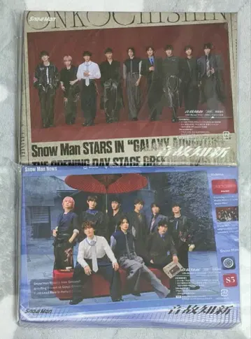 SnowMan 온고지신 초회반 AB세트 Blu-ray