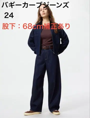 배기 커브 청바지 24 인심 68cm 유니클로