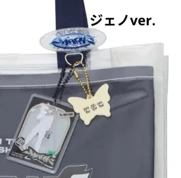 NCTD REAM 드림쇼4 응원봉 액세서리 제노 일본